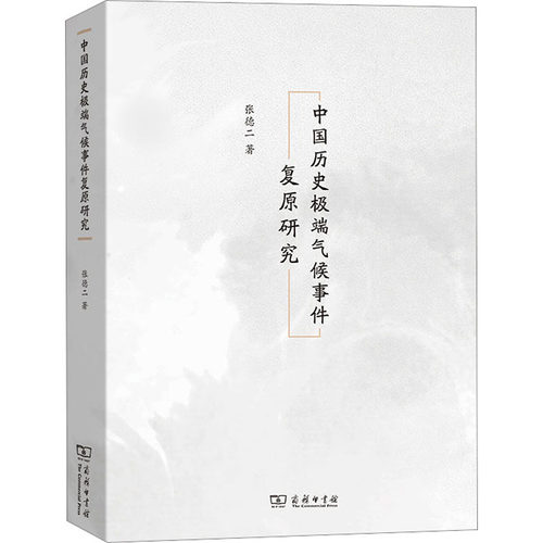新华书店正版 环境科学