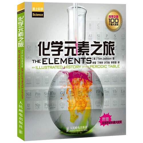 新华书店正版 自然科学