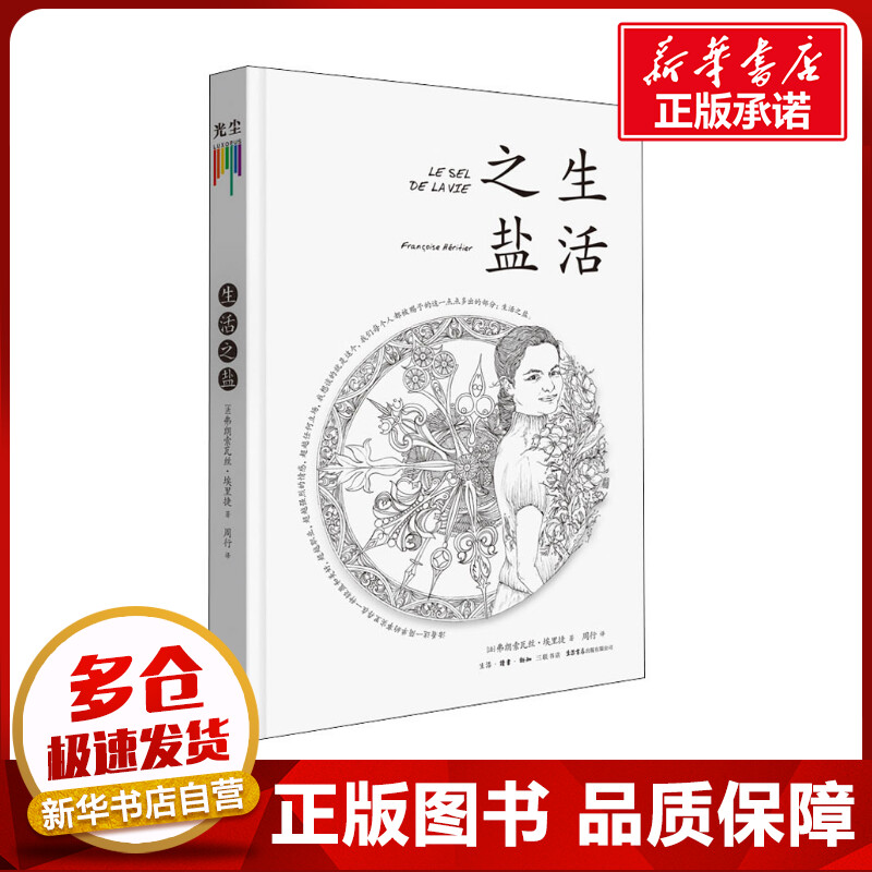 新华书店正版 外国哲学