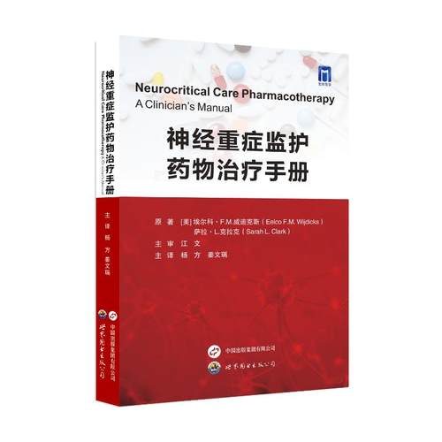 新华书店正版 药物学