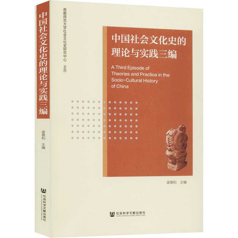 新华书店正版 史学理论