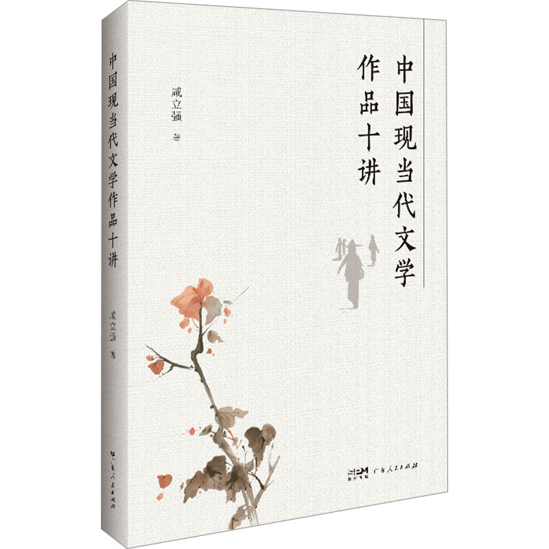 新华书店正版 杂文