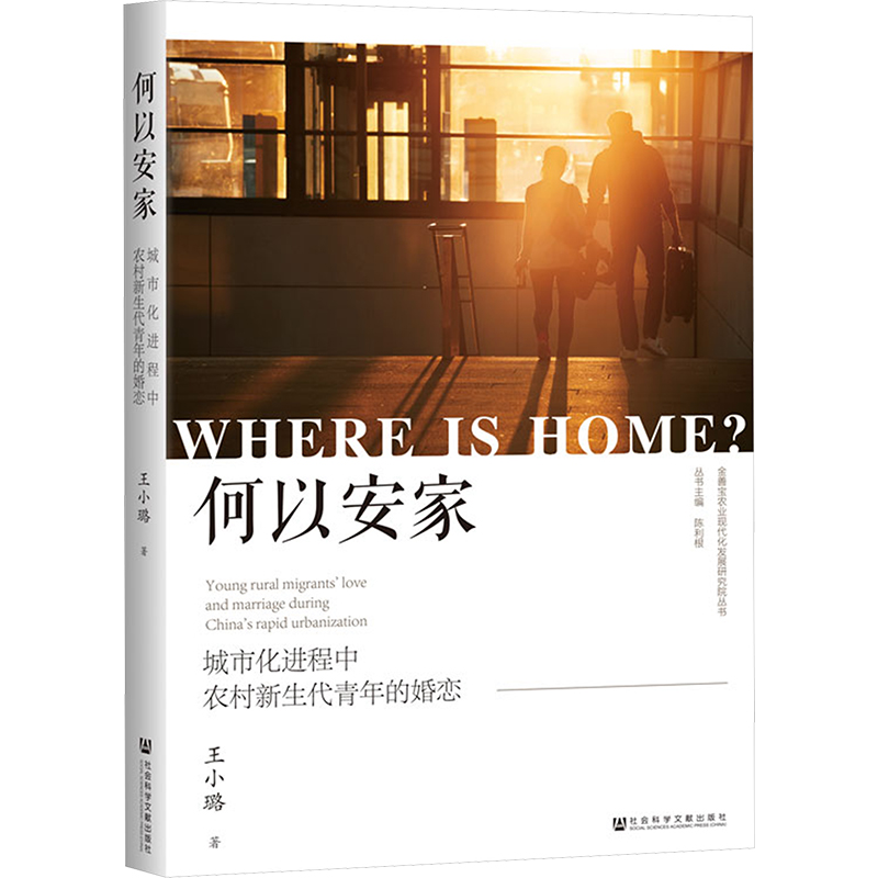 新华书店正版 婚姻家庭