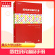 社会科学总论经管 美 卫垌圻 励志 刘颖 质性研究编码 图书籍 手册 新华书店正版 社 重庆大学出版 译 约翰尼·萨尔达尼亚 著