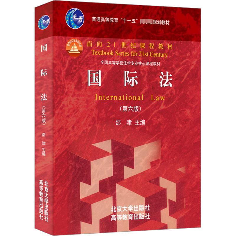 新华书店正版 大中专文科专业法律