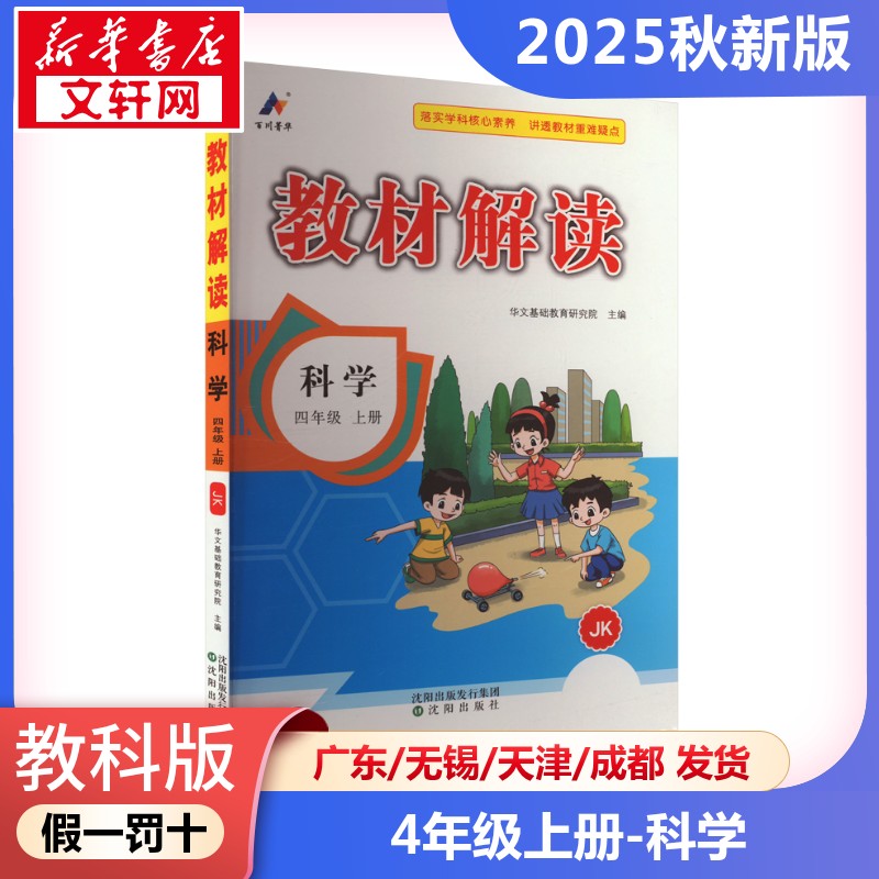 新华书店正版 小学语文同步讲解训练