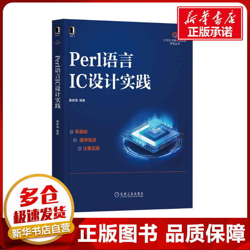 新华书店正版 编程语言