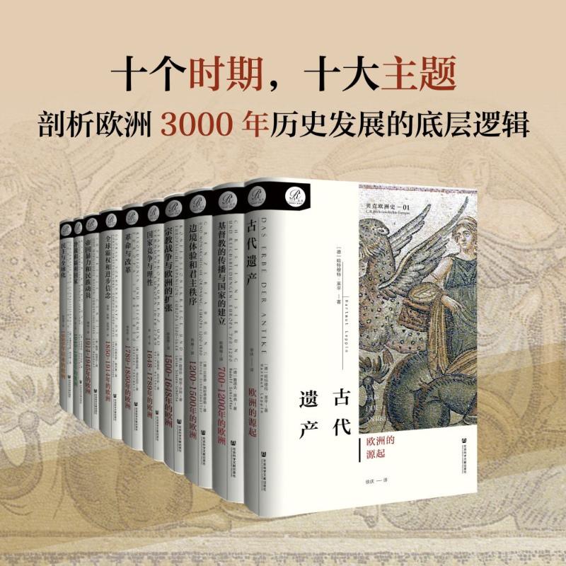 新华书店正版 史学理论