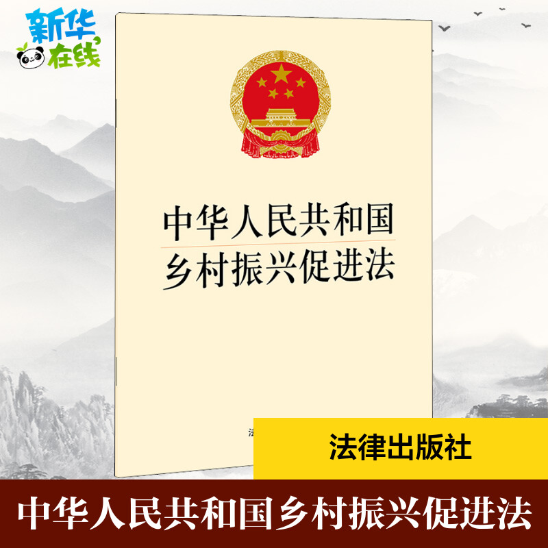 新华书店正版 法律单行本