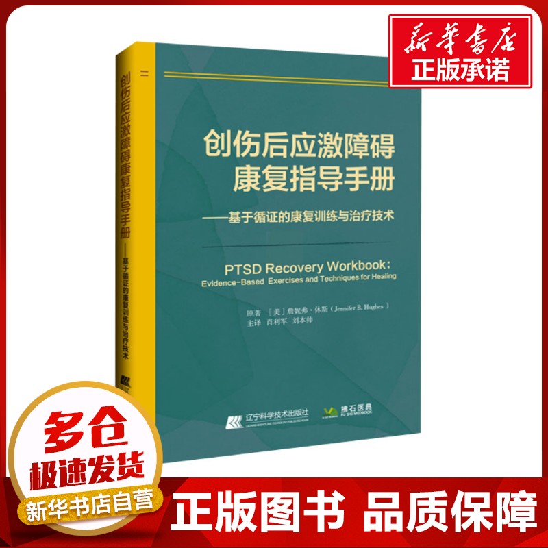 新华书店正版 外科