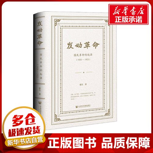 新华书店正版 中国历史
