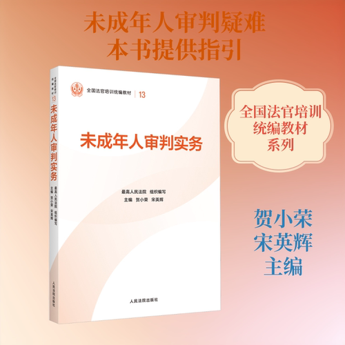 新华书店正版 法学理论