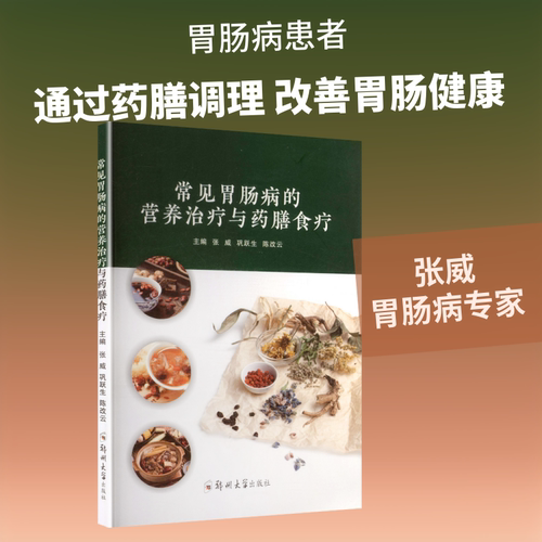 新华书店正版 家庭保健