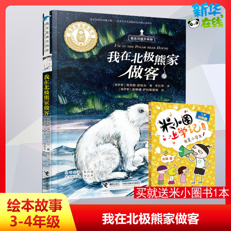 新华书店正版 绘本