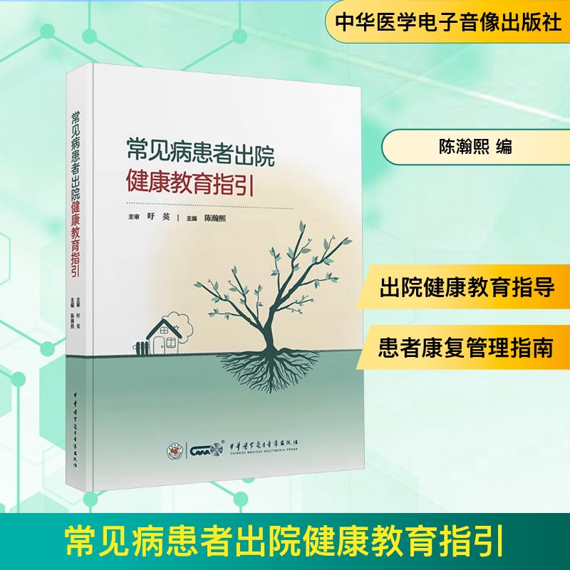 新华书店正版 护理