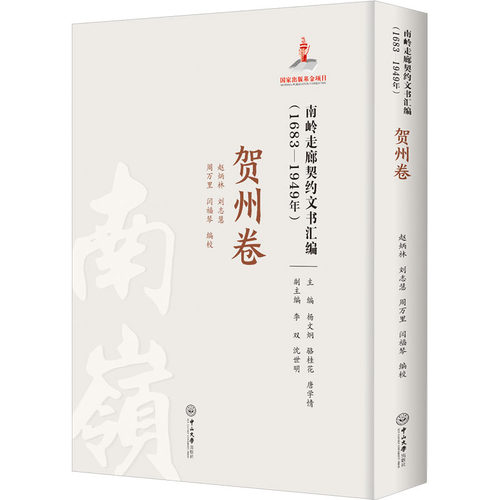 新华书店正版 中国历史