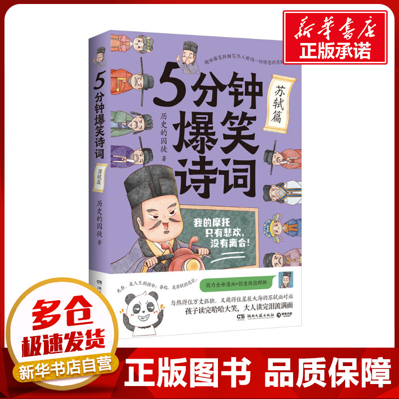 新华书店正版 中国古典小说、诗词