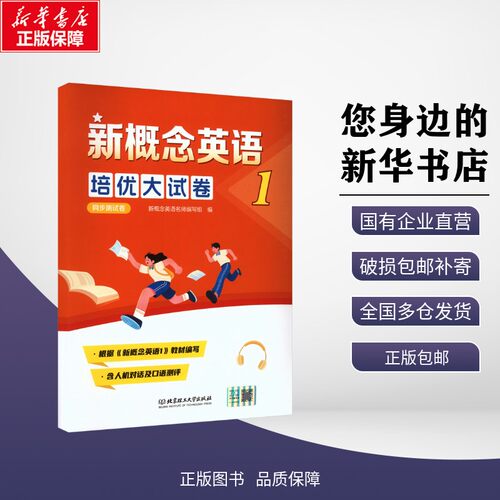 新华书店正版 外语－实用英语