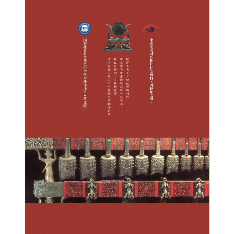 新华书店正版 文物考古