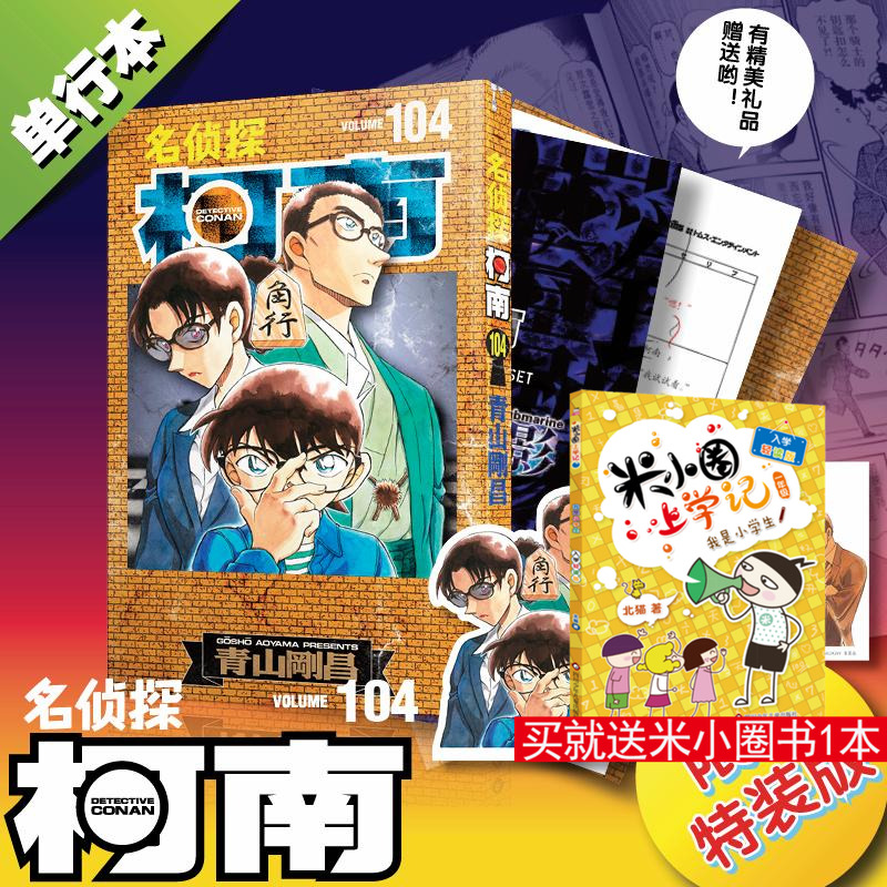 新华书店正版 卡通漫画
