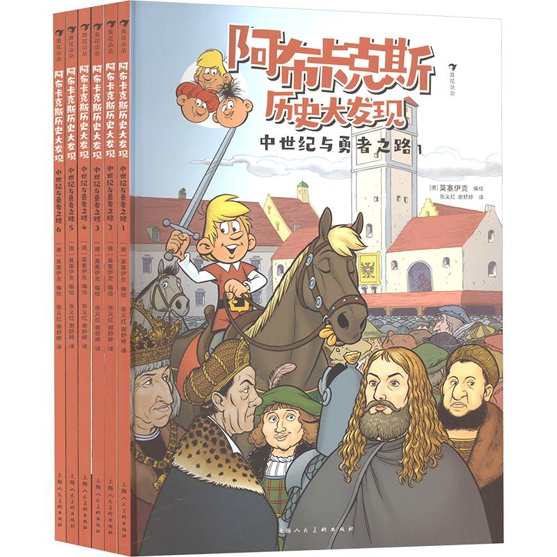 新华书店正版 卡通漫画