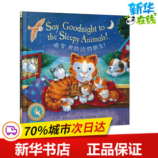 Whybrow 绘 我 著 Ian 英 绘本 Eaves 王雯 图画书 爱德·伊夫斯 伊恩·威柏 动物朋友 晚安 少儿动漫书少儿 译