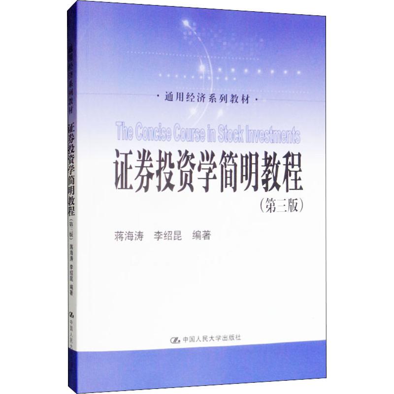 新华书店正版 大中专文科经管