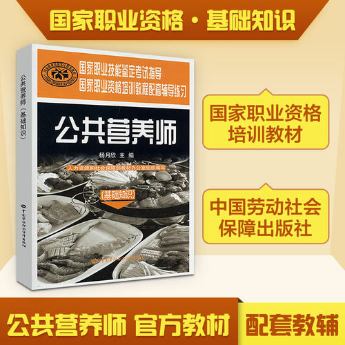 新华书店正版 职业培训教材