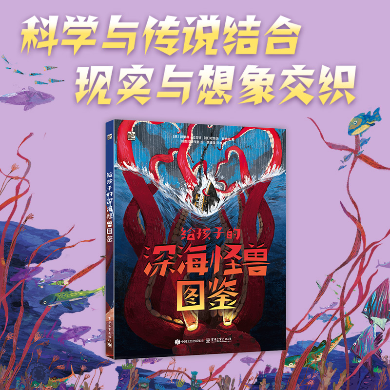 新华书店正版 少儿科普