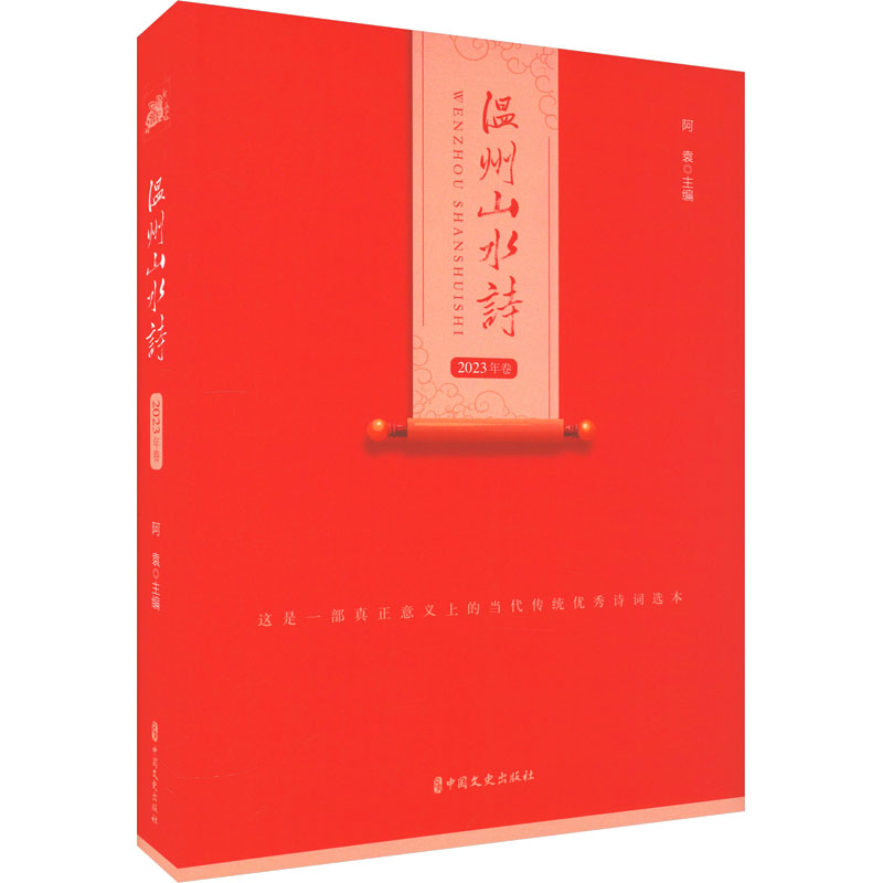 新华书店正版 诗歌