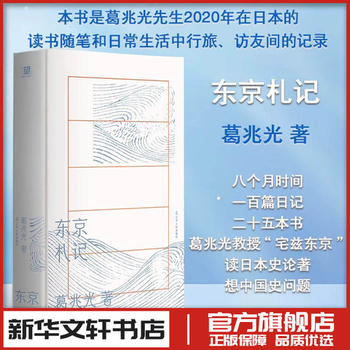 新华书店正版 散文