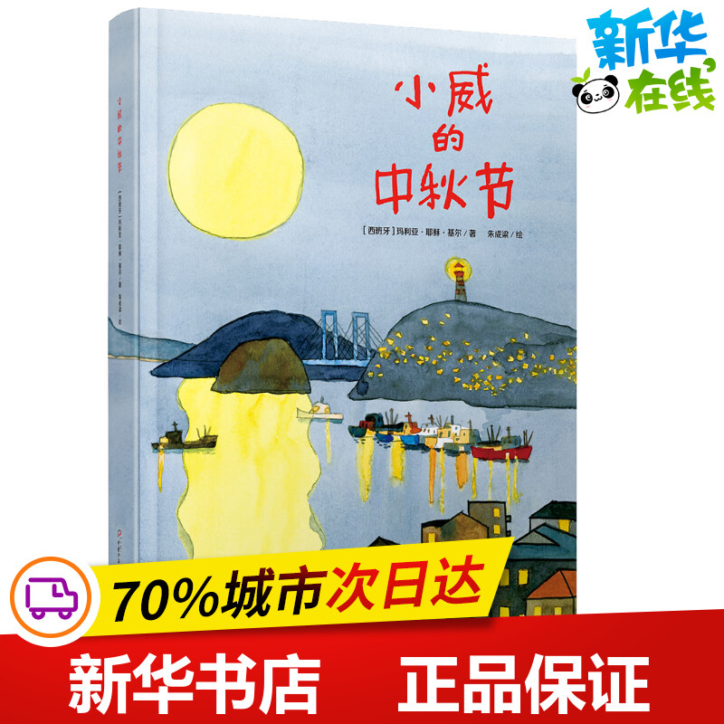 新华书店正版 低幼启蒙