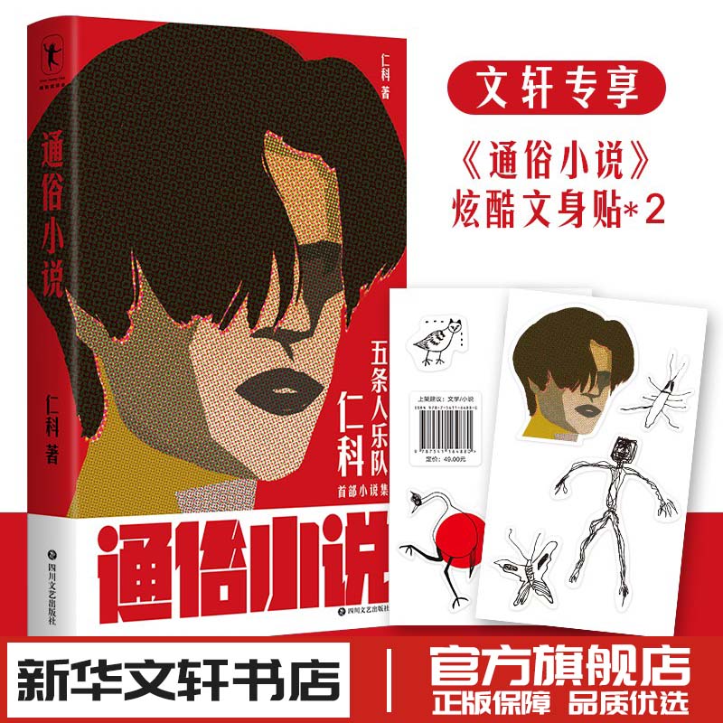 新华书店正版 中国现当代文学