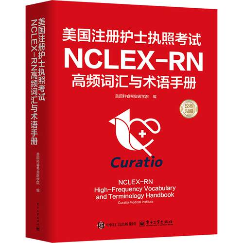 新华书店正版 护理