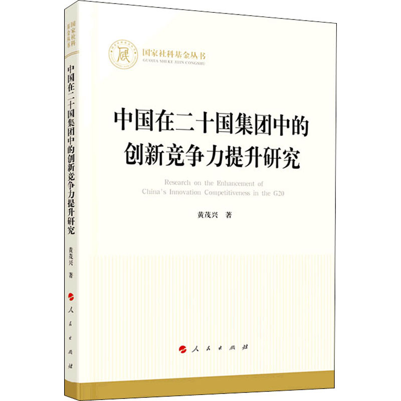 新华书店正版 经济理论、法规