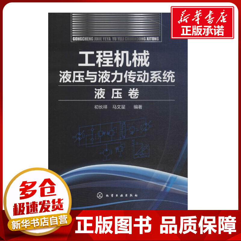 新华书店正版 机械工程