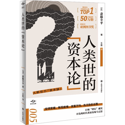 人类世的