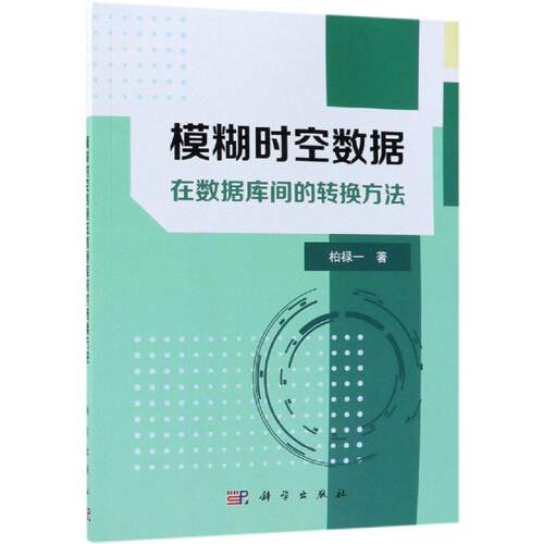 新华书店正版 数据库
