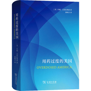 用药过度的美国 (美)约翰·艾布拉姆森 著 韩明月 译 大学教材生活 新华书店正版图书籍 商务印书馆