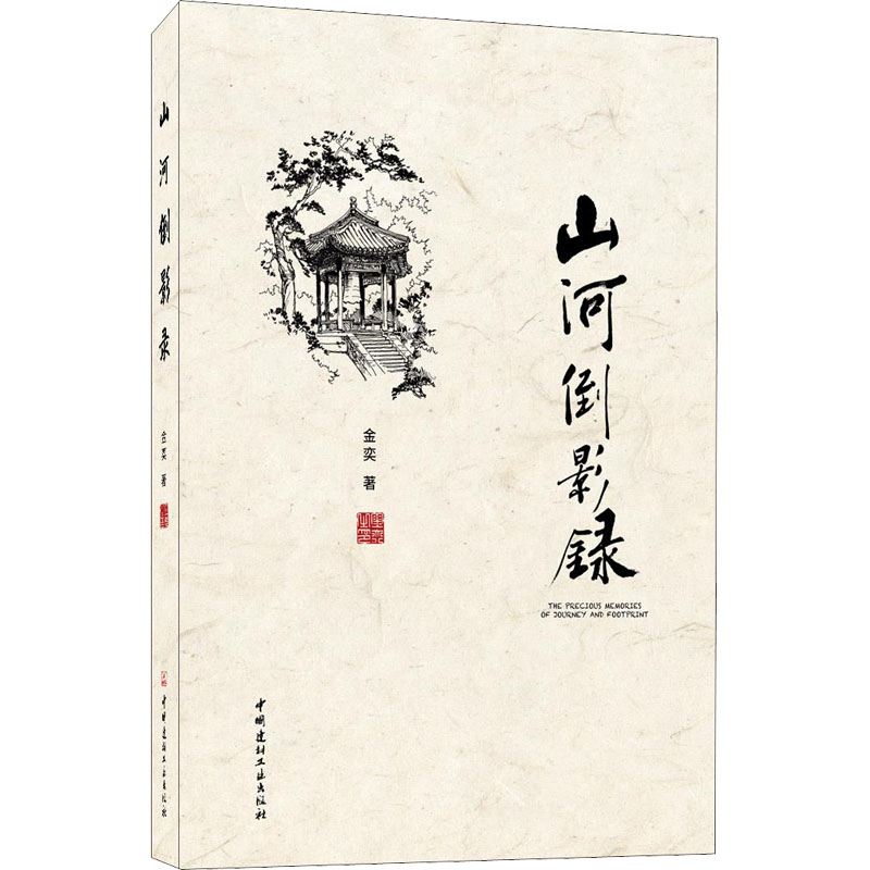 新华书店正版 散文