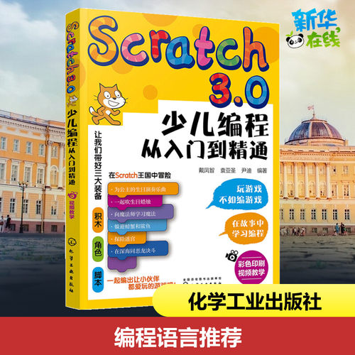 新华书店正版 编程语言