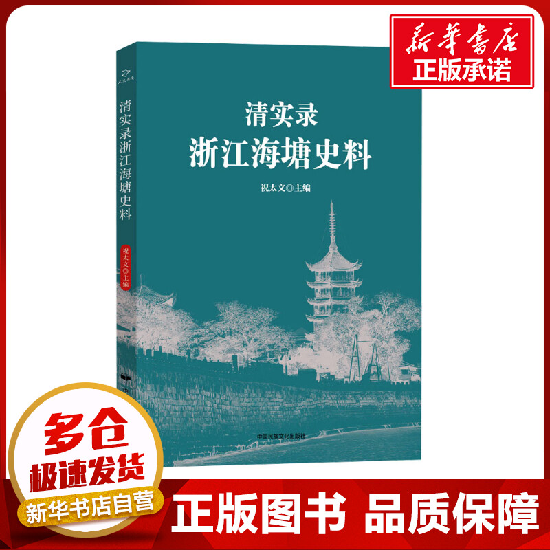 新华书店正版 水利电力