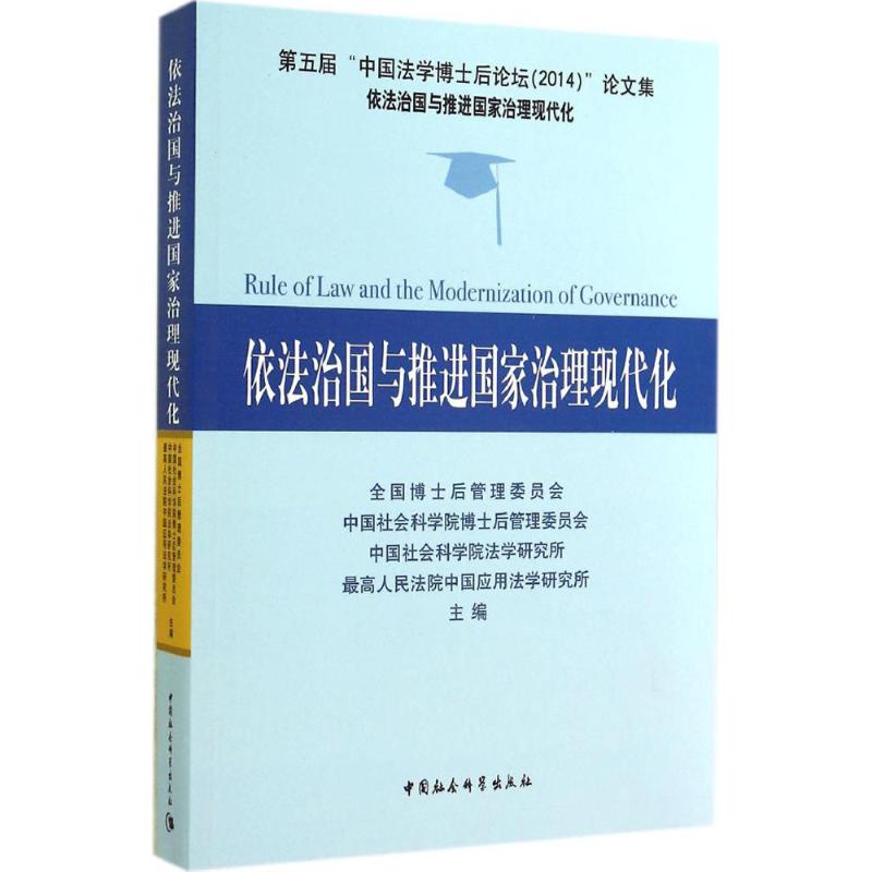 新华书店正版 法学理论