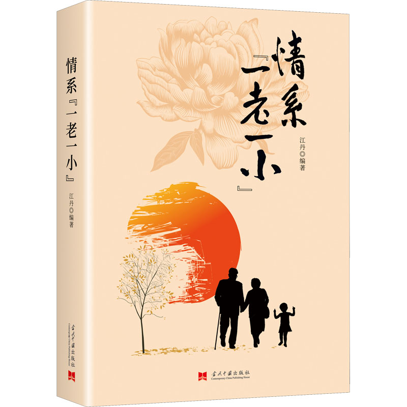 新华书店正版 社会科学总论、学术