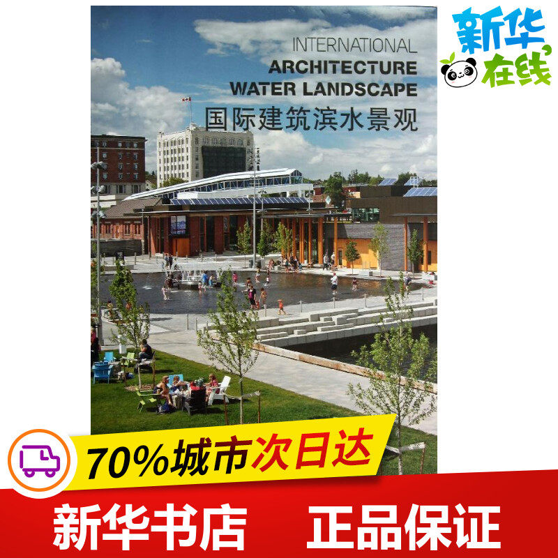 新华书店正版 园林艺术