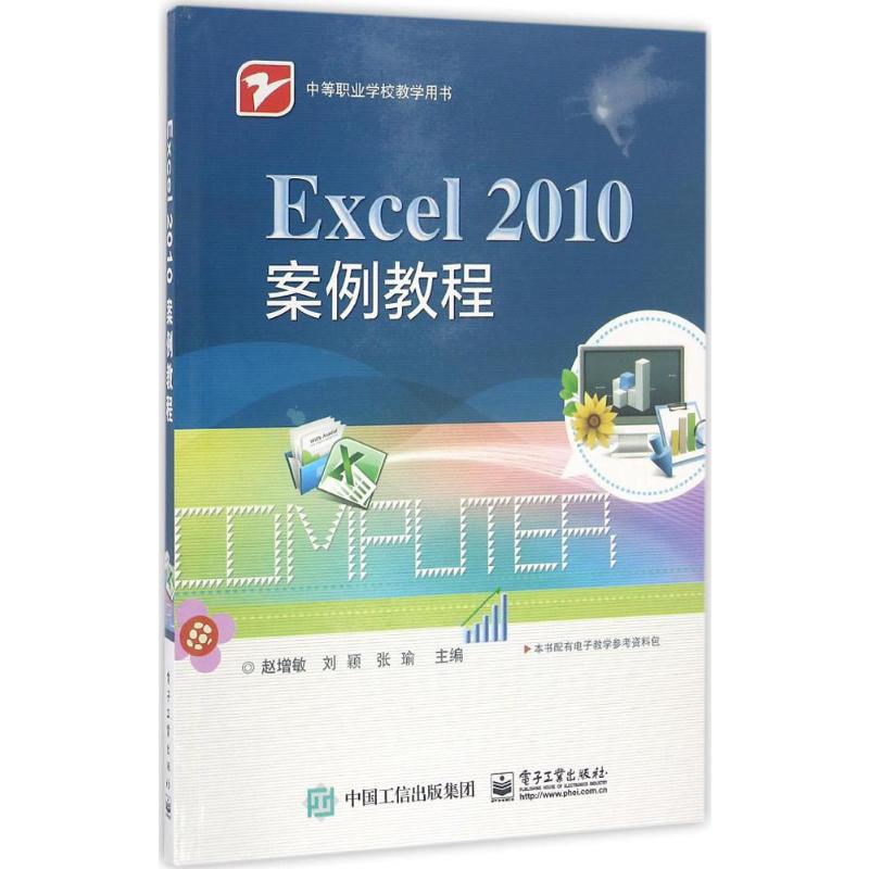 新华书店正版 大中专高职计算机