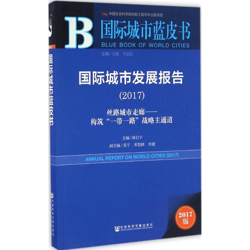 新华书店正版 社会科学总论、学术