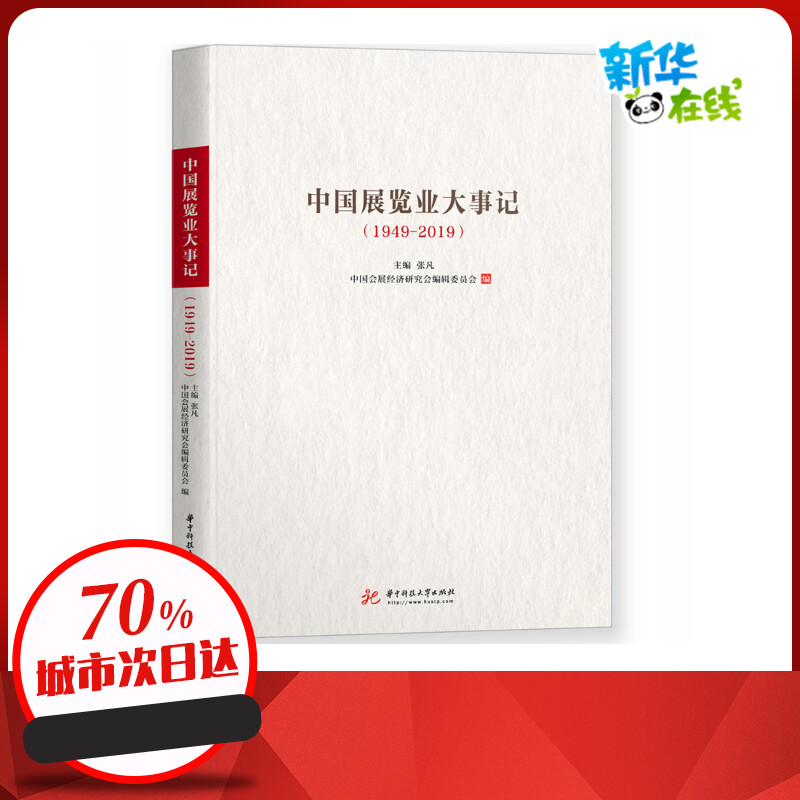 新华书店正版 经济理论、法规