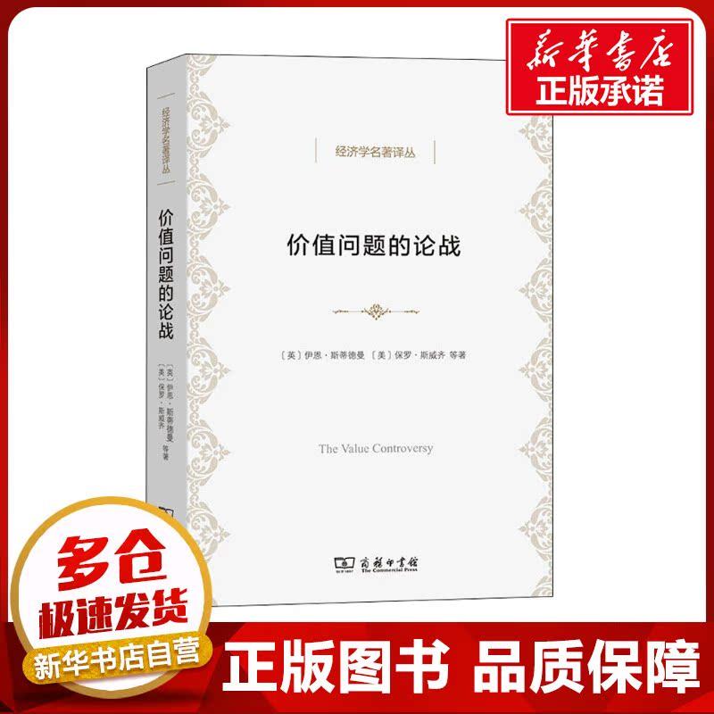 新华书店正版 经济理论、法规