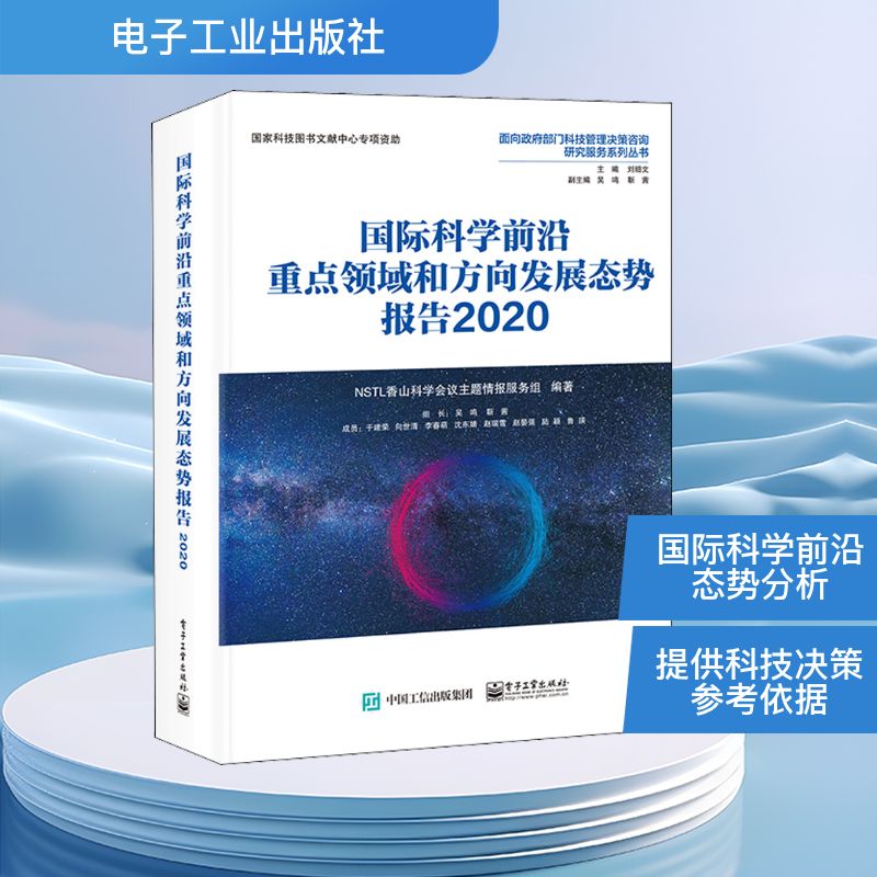 新华书店正版 科技综合